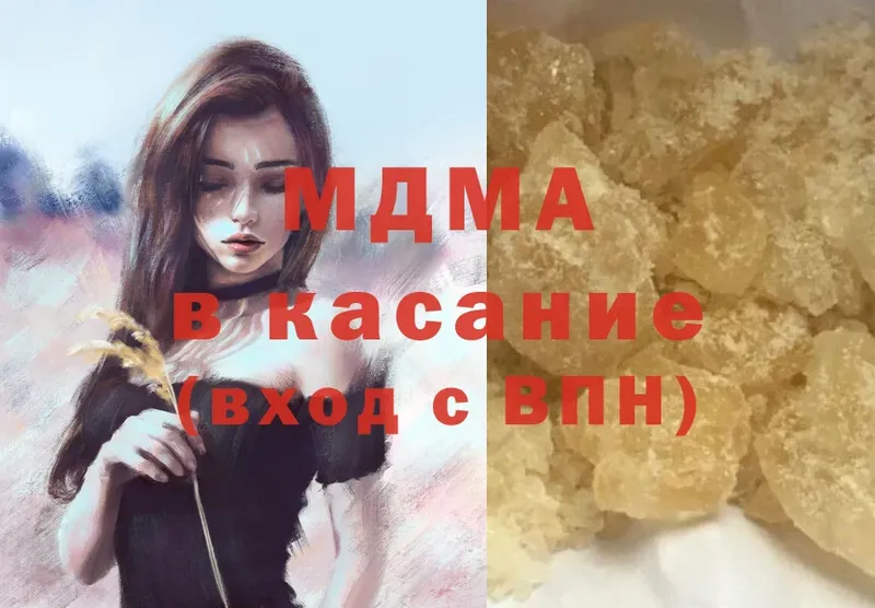 маркетплейс формула  Верещагино  МДМА Molly 