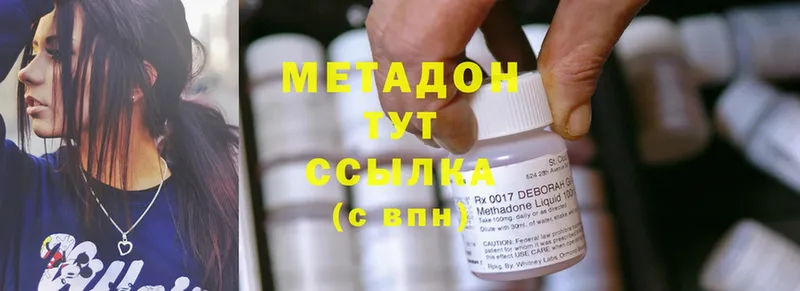 цена наркотик  Верещагино  МЕТАДОН methadone 