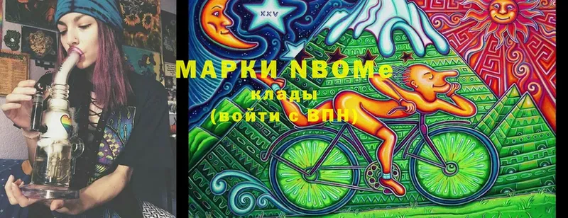 Марки N-bome 1500мкг  Верещагино 