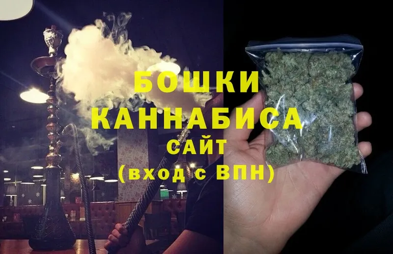 Бошки Шишки конопля  что такое   Верещагино 